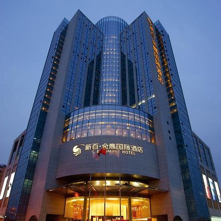Wuhu Xingbai Jinling Hotel Екстер'єр фото